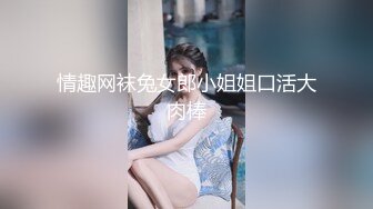 兔子先生TZ-057爸气十足之萝莉学生妹