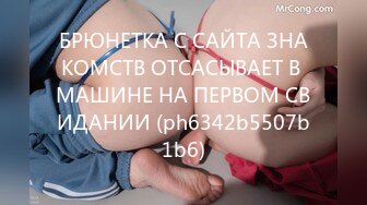 БРЮНЕТКА С САЙТА ЗНАКОМСТВ ОТСАСЫВАЕТ В МАШИНЕ НА ПЕРВОМ СВИДАНИИ (ph6342b5507b1b6)