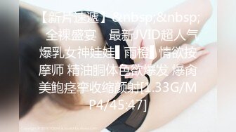 鲜奶妹【巨乳凌辱绝叫哀嚎 大开脚拘束强制潮吹】私密处玩到红肿