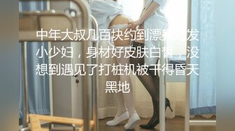 ✨【9月新档一】麻豆传媒旗下女优「苏畅」OF性爱教程&amp;大尺度生活私拍&amp;AV拍摄花絮