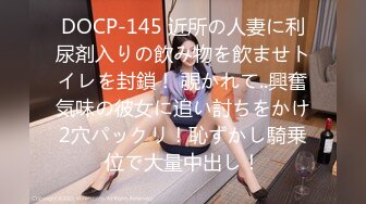 狂点影像 CP-005 被老板催眠的美女职员