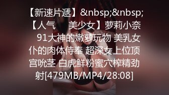 ⚫️⚫️土豪重金定制，抖音嗲声嗲气，网红小姐姐【蓉蓉】刺激剧情演绎，被学长强行按倒扒光无套中出内射，很有感觉