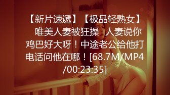 [MP4/985MB]Hotel偷拍稀缺未流出蓝光房爆操模特身材超靓妹 一顿猛怼没射出来 裹射口爆