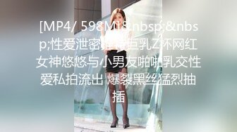 [MP4]STP26894 爆炸身材！腰细胸大无赘肉！E罩杯堪称完美，全裸镜子前诱惑，翘起美臀小露逼逼 VIP0600