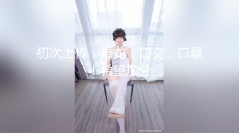 《魔手☛外购⚡极品CP》堪比岛国坑神老M品牌餐厅女厕偸拍~拍完私处再拍露脸全身~又能看脸又能看逼无水原版 (4)