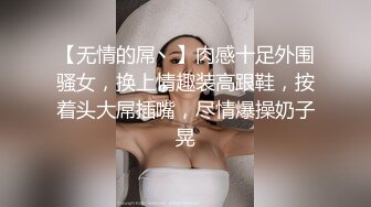 单位身材很苗条的女同事约咱去她家 老公出差了换上情趣装 先尝尝鲍鱼再操B