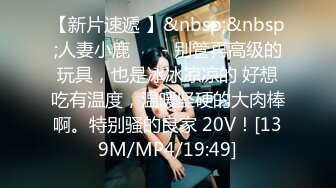 [MP4/ 2.64G]&nbsp;&nbsp;网红脸妹子，白皙大奶红唇，被猥琐头套男推到操逼，女上位无套啪啪暴力打桩花样操逼