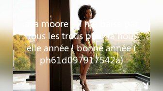 ava moore - il me baise par tous les trous pour la nouvelle année ! bonne année (ph61d097917542a)