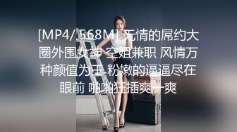 STP25384 邻家模特高挑妹妹，被纹身大哥无套操逼，女上位下下到底，后入猛烈打桩舒服，精液射一嘴