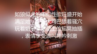 骚逼拍她老公草她发给我看2