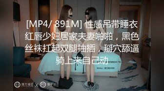 [MP4/ 928M] 超淫荡小少妇，三根JB在脸上撸，多毛骚逼求操，第一视角猛干，轮流干骚逼