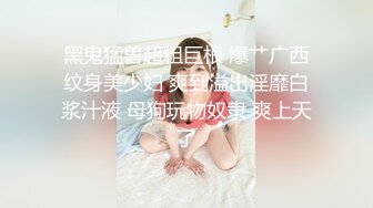 【新片速遞】 【极品❤️丝控女神】纯欲甜妹8小时通宵高潮 妥妥榨精反差美少女 阳具抽插潮吹模式 不行了~要来了~啊~噗汁[8.21G/MP4/7:40:49]