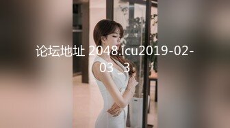 论坛地址 2048.icu2019-02-03 _3