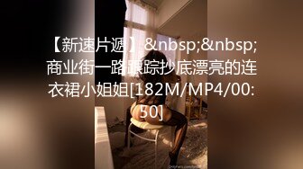 [MP4]天美传媒最新上映TM0113美少妇的哀羞3沈总的秘书-伊婉琳