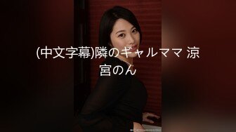 美女挑战多P 身材娇小 被十根大鸡吧连续中出 精液灌满骚穴 成为真正的精盆肉便器