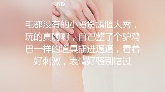 性欲比较旺盛的御姐，露脸伺候大哥，舔鸡巴的样子真骚，无套爆草各种抽插激情上位直接射逼里后道具蹂躏骚穴