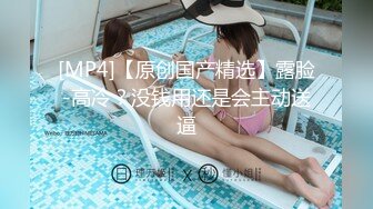 【长腿 反差女神】水冰月 极品窈窕身材气质御姐 吸吮鲜甜美味蜜穴 圆润雪乳 女上位榨汁角度超赞 大屌无情爆操