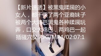 [MP4/ 1012M] 黑丝美腿C罩杯小姐姐手指拨弄奶子超柔软，灵活小舌头舔着JB，掰开紧致小穴等待插入