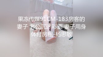 【极品萝莉??援交嫩妹】身高146娇小萝莉酒店援交实录??乘骑性爱 小椒乳一颤一颤的非常诱人 高清怼脸 浪叫不止