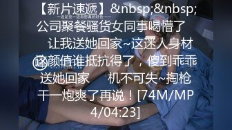 无水印[MP4/250M]11/18 风姿绰约白领少妇着急上班不让操半推半就就让插进去了VIP1196