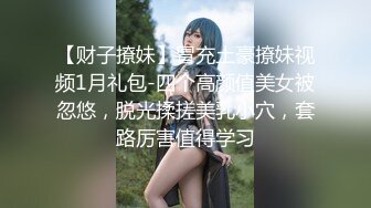 STP23857 巨乳外围少妇&nbsp;&nbsp;换上连体黑丝&nbsp;&nbsp;腰细胸大乳推磨蹭&nbsp;&nbsp;深喉口交扭动屁股&nbsp;&nbsp;主动骑乘操太猛肚子疼