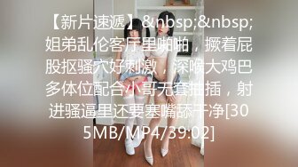 【新片速遞】&nbsp;&nbsp;五星级大酒店偷拍制服高跟女经理的极品美鲍[129M/MP4/01:47]