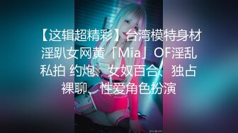 [MP4/ 1.23G] 台湾新闻传媒嫩妹子超高颜值美女私密被曝光