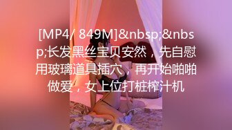 [MP4/ 1.95G] 极品尤物美女小骚货，和眼镜闺蜜4P名场面2，纹身大哥两女轮着操，骑乘后入