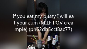 If you eat my pussy I will eat your cum (MILF POV creampie) (ph62db5ccf8ac77)