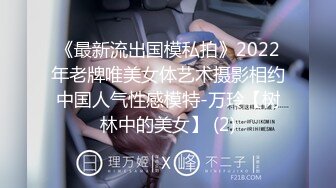 天花板级约炮大神『mmmn753』“求求你再快点，我老公一会就回家了”，人生赢家约炮 白领 人妻 御姐 6