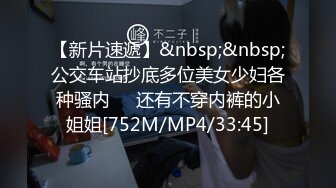 【新片速遞】&nbsp;&nbsp;超美教师身着蕾丝过膝袜被按在桌上爆操内射✅暑期她放假放心约！外人眼中的女神私下就是一只欠操的骚母狗[287M/MP4/06:19]