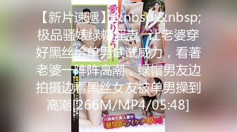 [MP4/518M]8/29最新 高跟御姐的羞耻调弄内裤撕开丝袜把她干到高潮喷水VIP1196