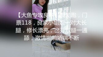 2024年上海极品小少妇【愉悦夫妻主-Lee59792043】，找个大学生，坐在他脸上啪啪，调教成夫妻的小宠物！[